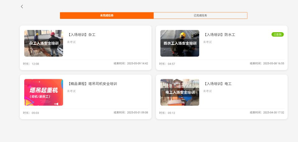 线上线下随便学