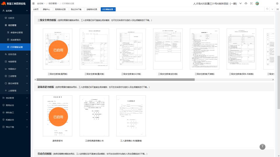 导出安全教育一人一档