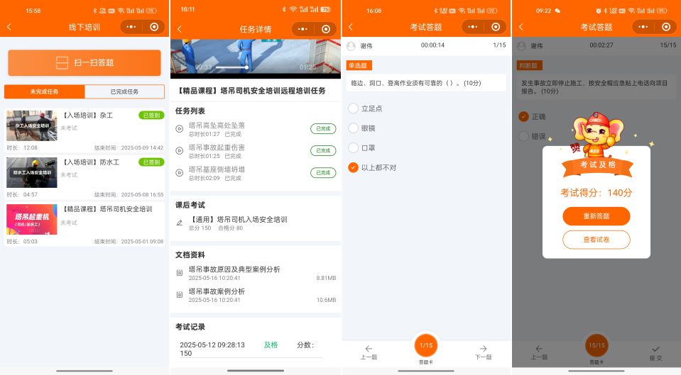 扫码签到扫码做卷