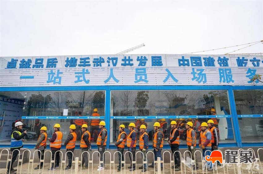 一站式人员入场服务中心进入湖北武汉光谷国际社区项目(图1)