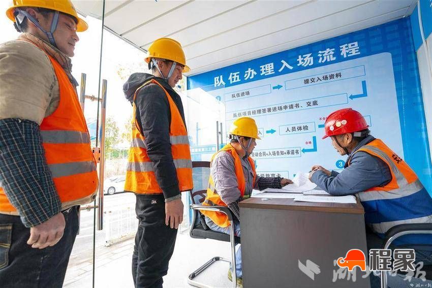 一站式人员入场服务中心进入湖北武汉光谷国际社区项目(图3)