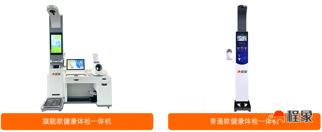工地健康体检一体机刷脸体检 工地健康体检一体机刷脸体检