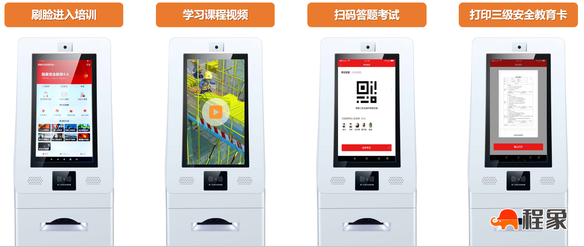 三级安全培训打印一体机培训 三级安全培训打印一体机培训