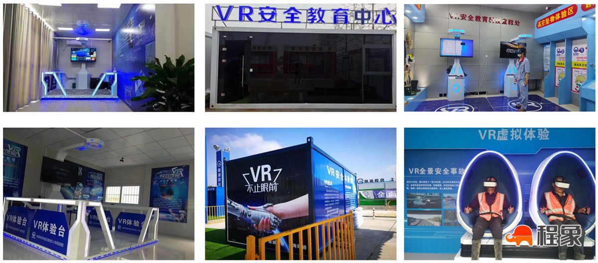 VR安全教育:VR安全教育沉浸式体验.jpg VR安全教育:VR安全教育沉浸式体验.jpg