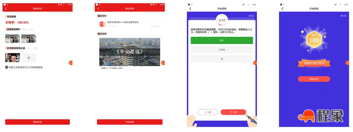 通过小程序答题进行考核 通过小程序答题进行考核