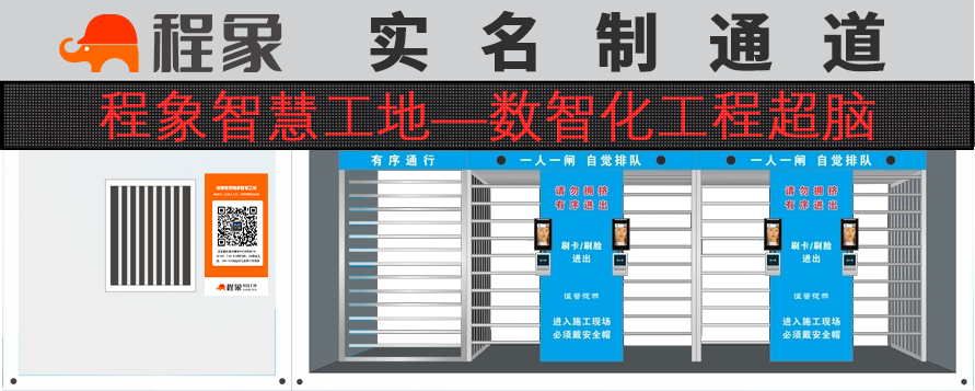 实名制通道刷脸进出 实名制通道刷脸进出
