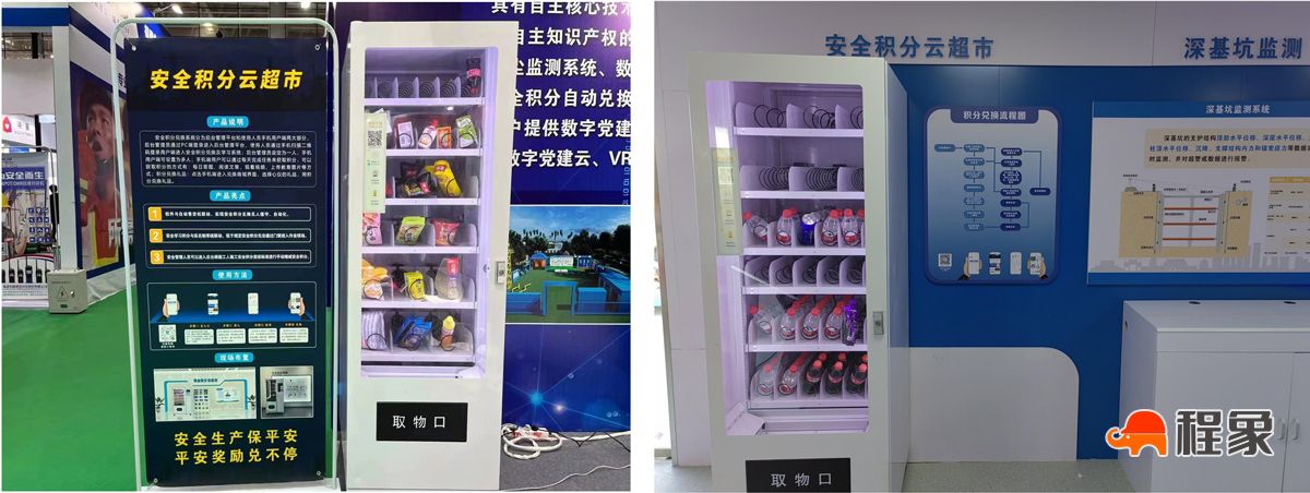 刷脸兑换奖品:安全积分云超市 刷脸兑换奖品:安全积分云超市
