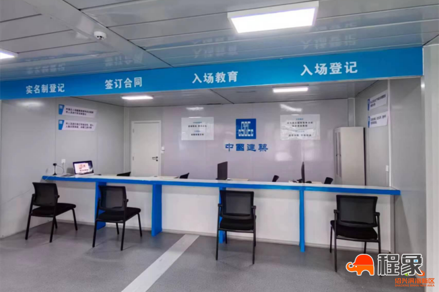 滨海新区成立绍兴市首个项目现场工人一站式“五心”服务站(图4)