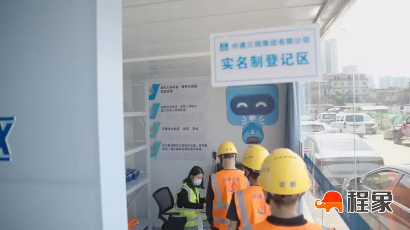 武汉项目引入一站式人员入场服务区,安全生产月观摩亮点突出(图2) 实名制登记区.jpeg