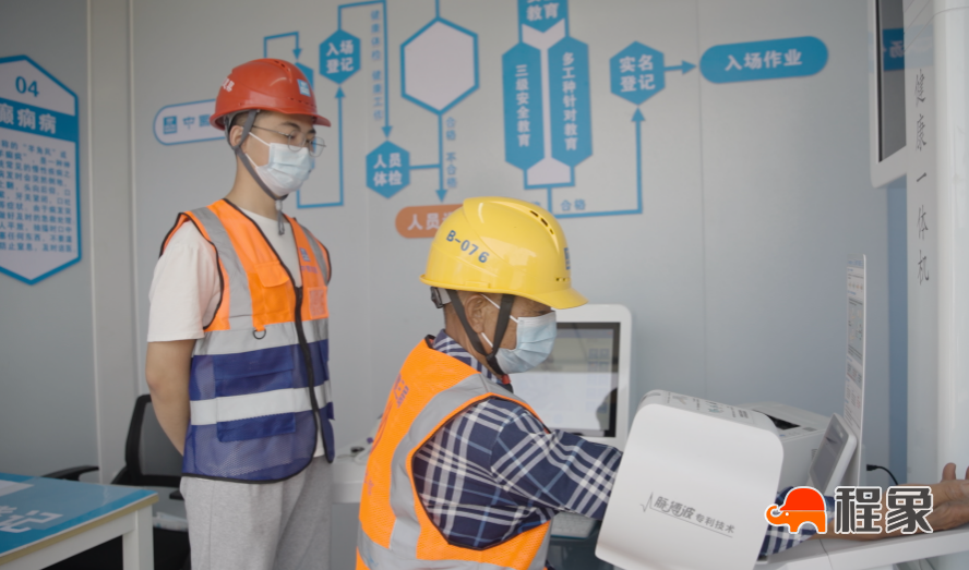 武汉项目引入一站式人员入场服务区,安全生产月观摩亮点突出(图3) 健康体检.png