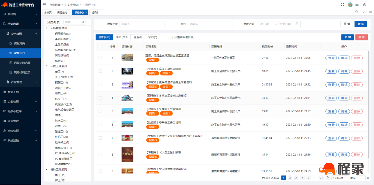 工地一站式人员入场服务大厅，一站式人员入场服务区(图12)