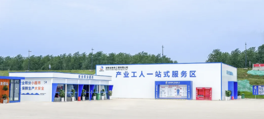产业工人一站式人员入场服务区——岳阳项目安全教育培训中心