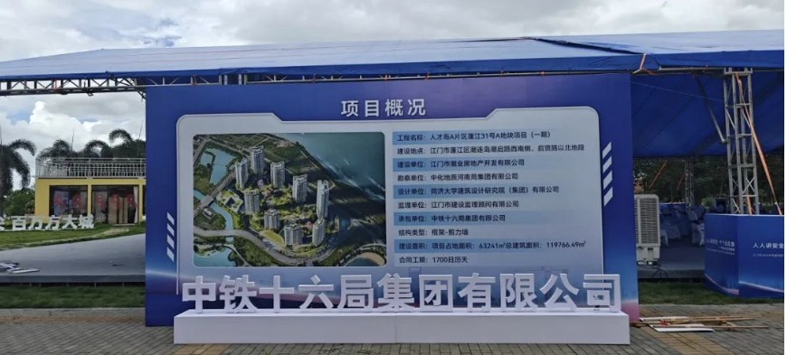一站式人员入场服务中心安全教育培训系统亮相江门市住建领域“安全生产月”观摩会