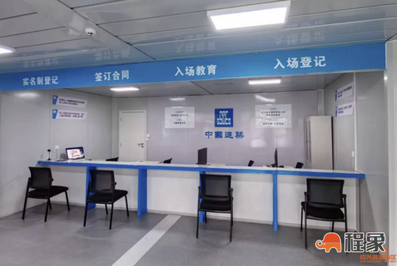 滨海新区成立绍兴市首个项目现场工人一站式“五心”服务站
