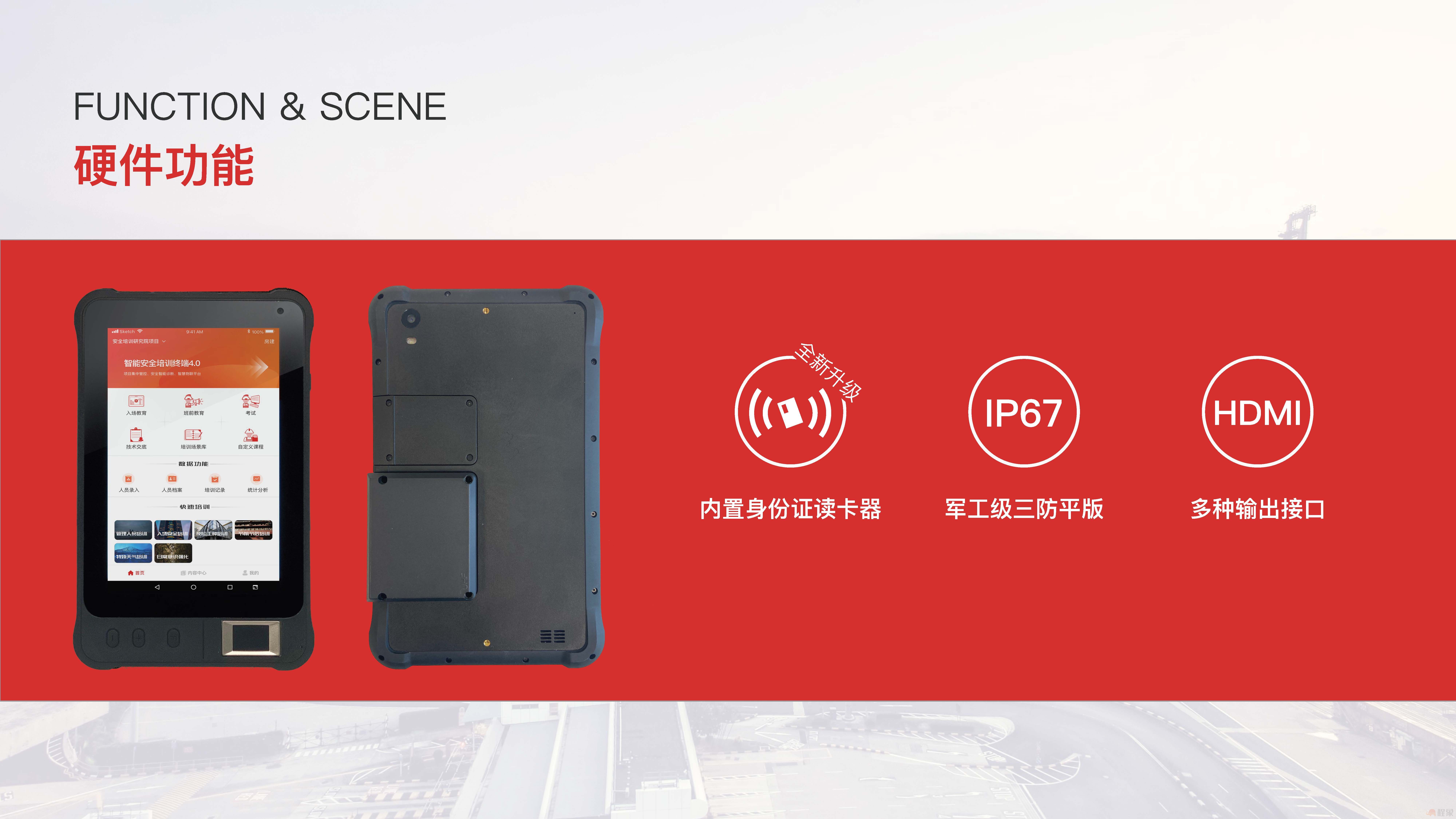 安全培训官4.0产品图册（压缩高清）(1)_页面_07.jpg