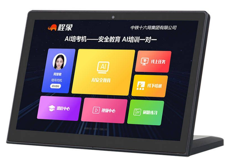 为什么选择程象AI培考机？
