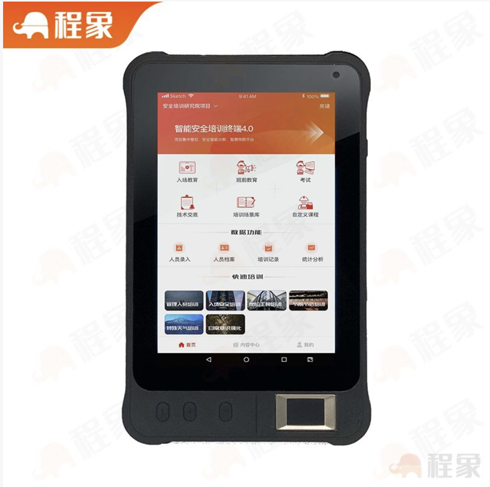 多媒体安全教育培训工具箱