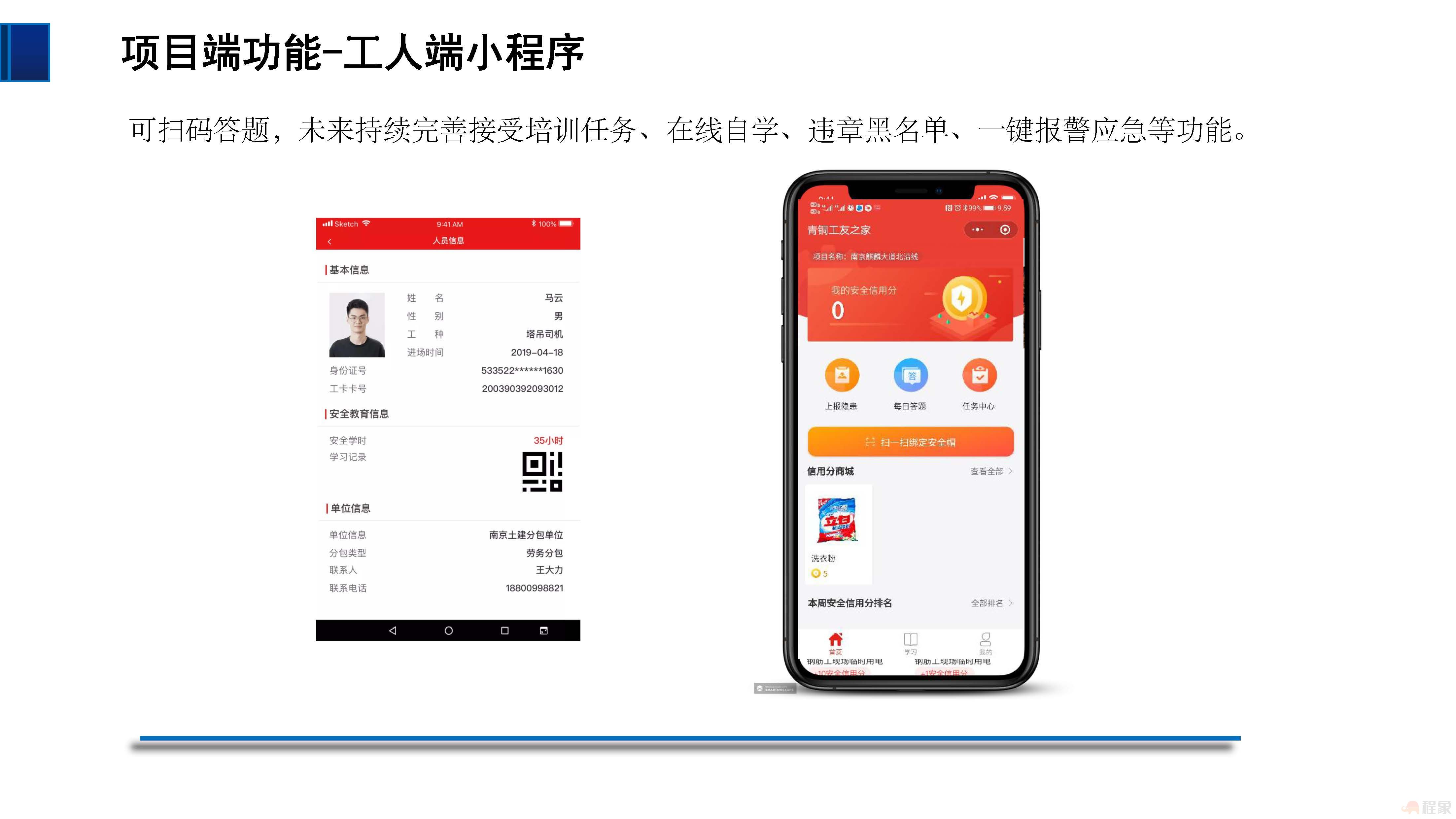 产品资料：安全教育培训打印一体机2022_页面_19.jpg