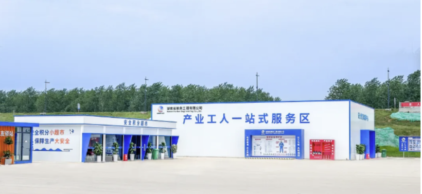 产业工人一站式人员入场服务区——岳阳项目安全教育培训中心