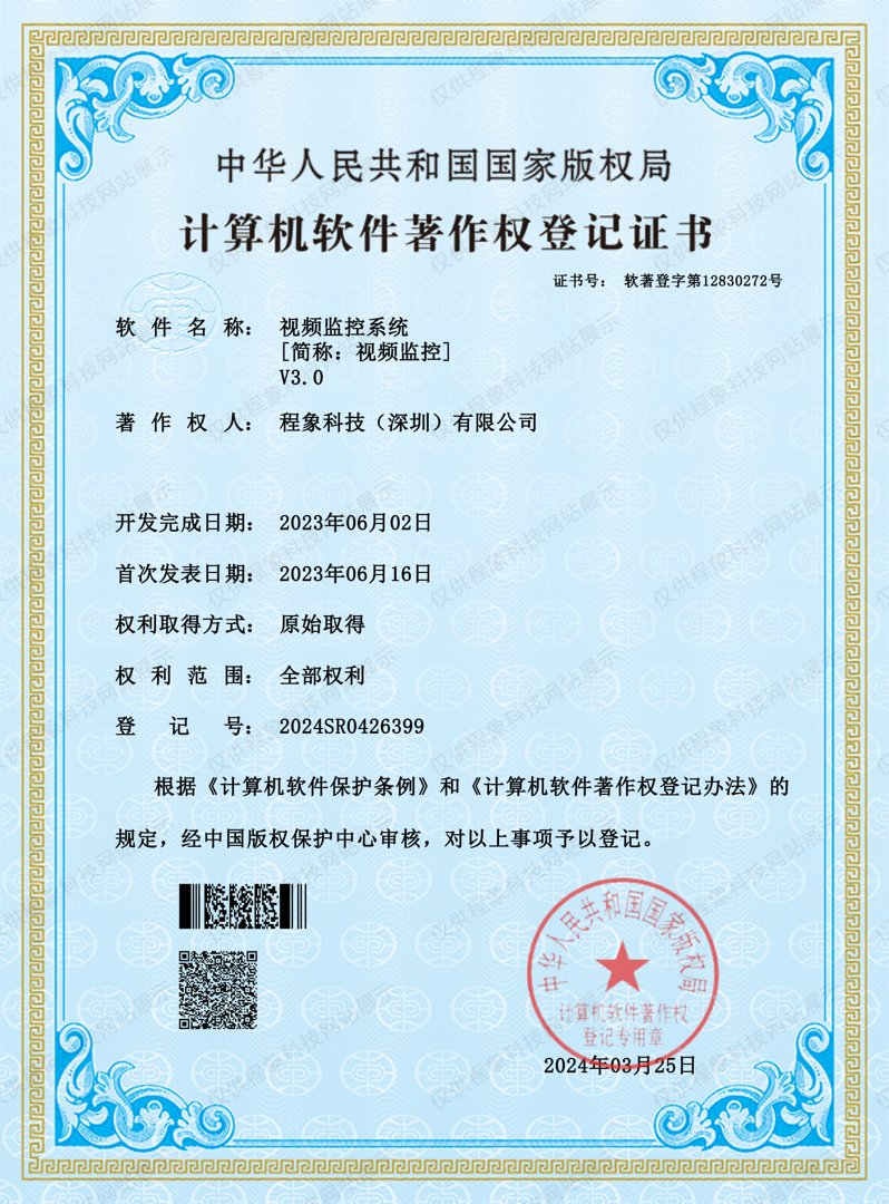 视频监控系统V3.0_1.jpg
