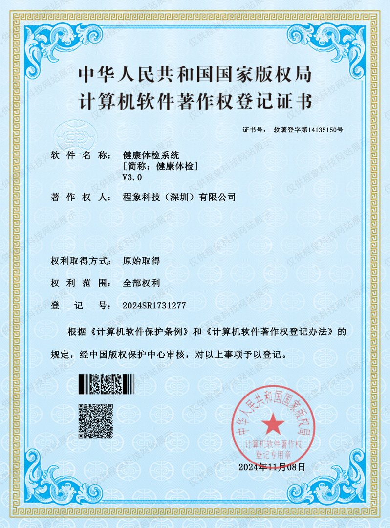 健康体检系统_1.jpg
