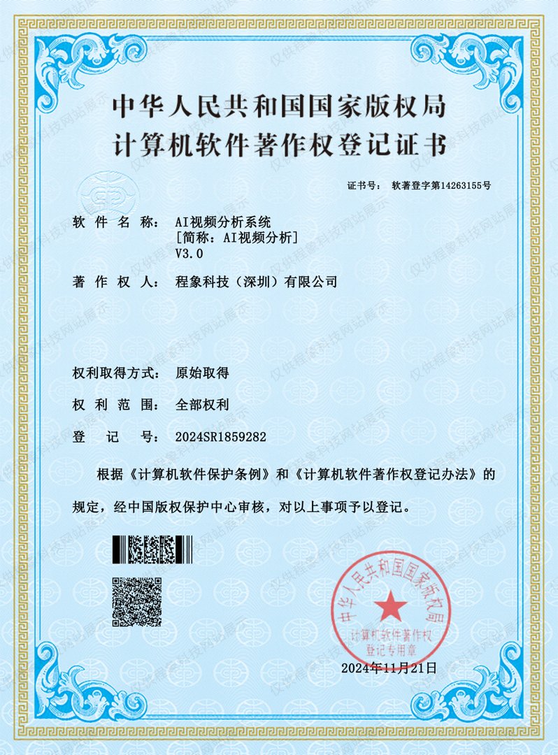 AI视频分析系统_1.jpg