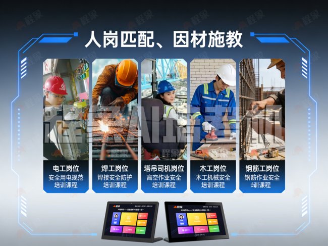 程象AI培考机打造三级安全教育一对一智能新范式